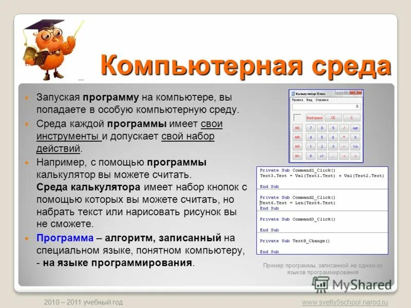 Каждая программа имеет свой набор. 1с-битрикс: управление сайтом. Система управления сайтом битрикс. Виды кластеров. Прикладные программы это в информатике.