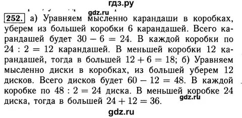 Математика 5 класс арифметика геометрия страница