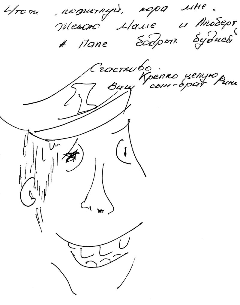 Письма из одиночества. Письма из одиночества ринат валиуллин. письма из одиночества ринат. письма из одиночества книга.