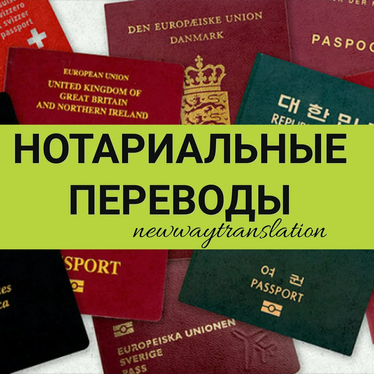 Нотариальное заверение документов. Нотариальное заверение перевода. Нотариат перевод. Заверено нотариусом. Административное право учебник мгюа.