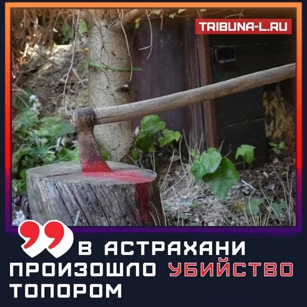 Участник сво зарубил топором. В Чувашии мужчину зарубили топором. Сво топором зарубил. Герой который зарубил топором немцев.