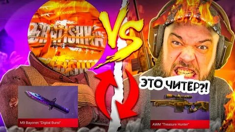 Веля обмен скинов