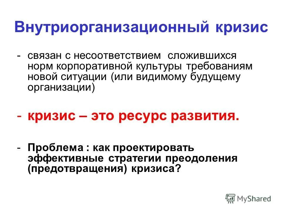 Стандарты обслуживания клиентов. Пожарная безопасность в здании. Гигиенические условия в школе. Гигиенические требования к образовательным учреждениям. Требования в новой обстановке.
