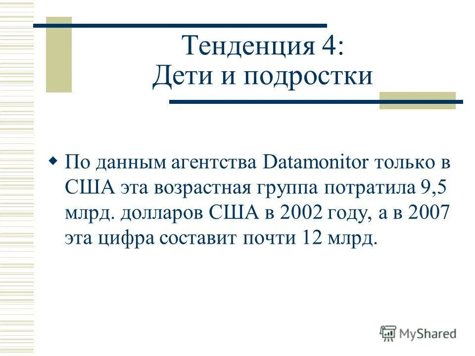 направления рынка. стакан в трейдинге для чайника. эволюция мобильных телефонов. веду аморальный образ жизни. перспективы использования.