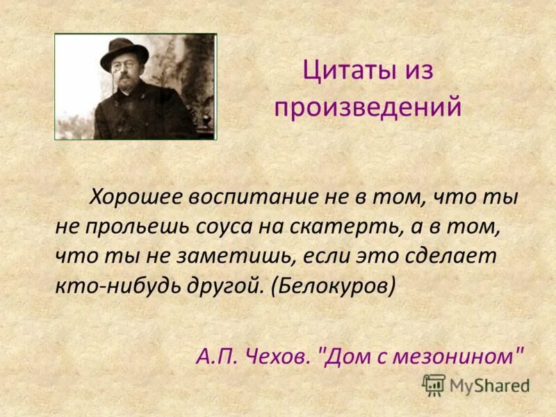 Из какого произведения фраза