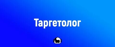 Посты таргетолога