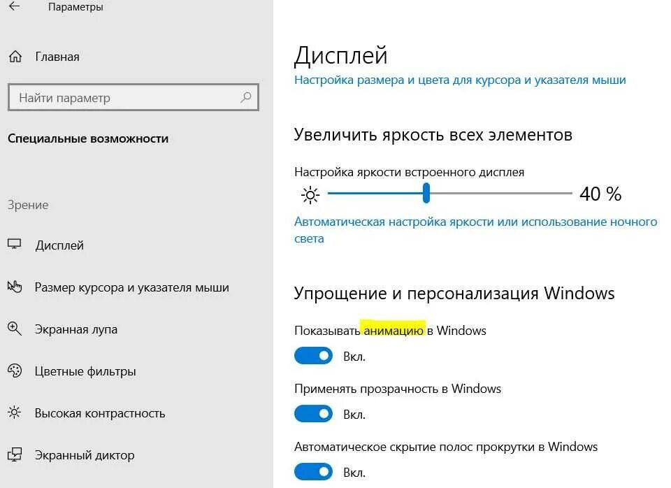 Как ускорить работу Windows 10. Как ускорить работу ноутбука. Как ускорить ноутбук на Windows 10. Ускорить работу ноутбука Windows 10. Улучшаем производительность windows 10