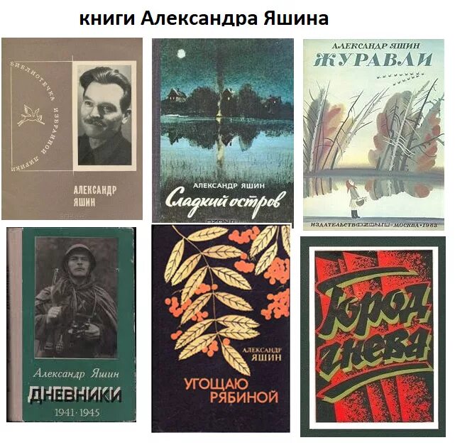 Сборник произведений поэта. Книга стихов.