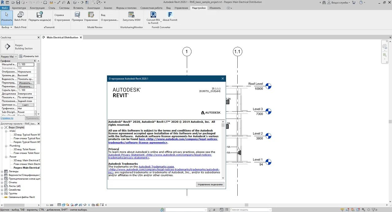Revit кряк. Revit 2025 серийный номер. ревит 2025. серийный номер revit 2019. серийный номер autodesk revit 2025.