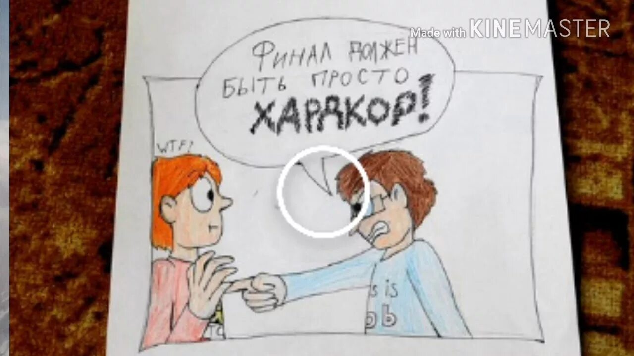 Знакомьтесь или знакомтесь как. Знакомьтесь боб комиксы с матами. комиксы зб читать шипы кбди.