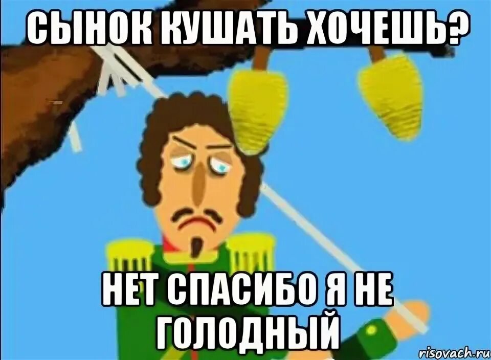 Ем хотя не голодная. Нет спасибо я не голодный. ЕКТ спасибо я не голодный. Нет спасибо я не голодный Мем. Спасибо я не голодный арт.