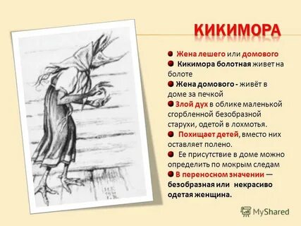 Лихо значение