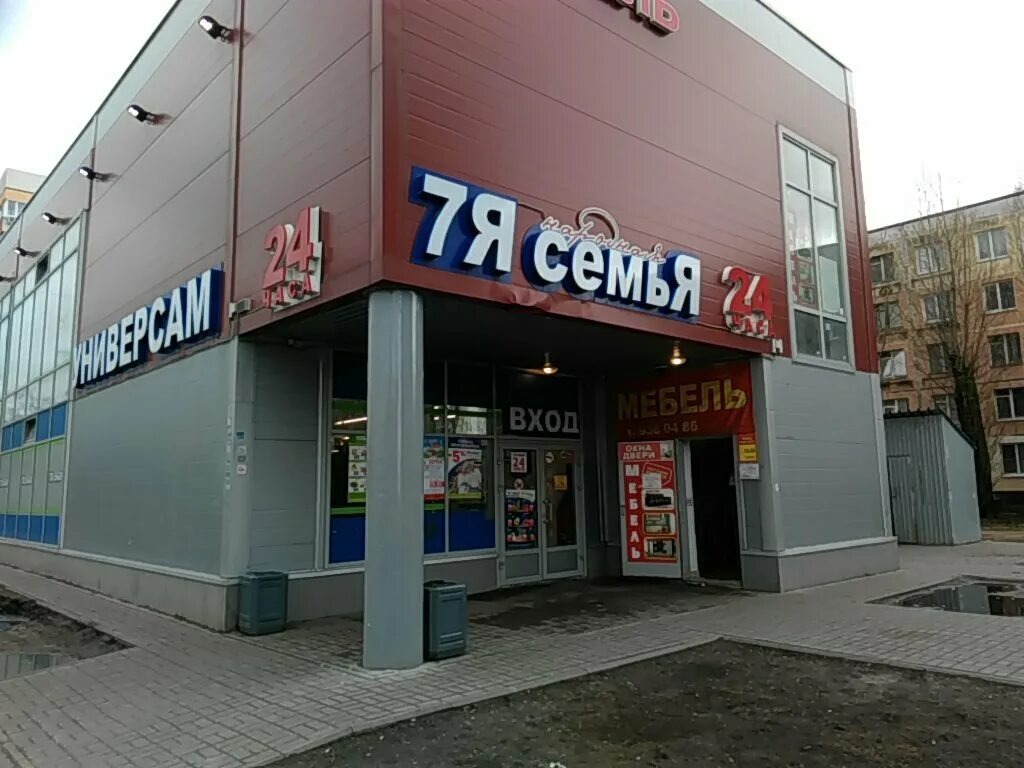 Магазин август раш ульяновск. Семь дней воронеж. Магазин 7 августа. Седьмой магазин. Магазин 7 августа.