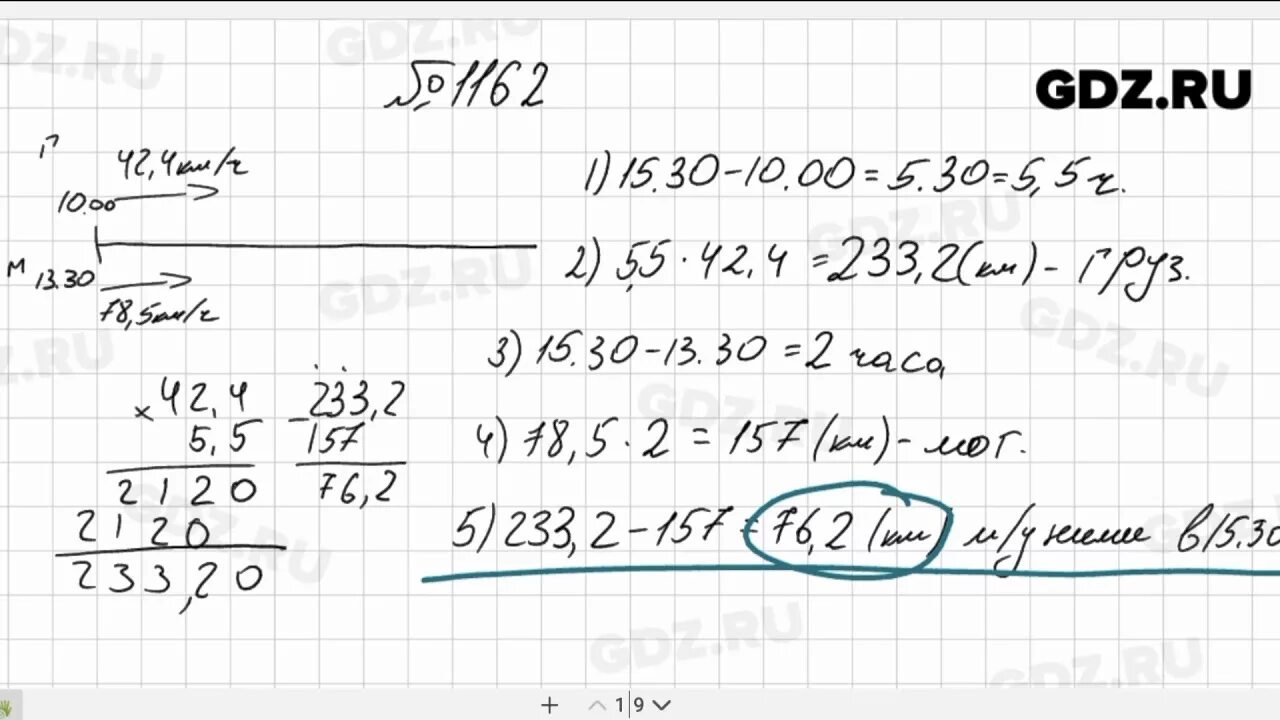 Математика 6 класс учебник мерзляк номер 1162. Математика 5 класс 1162. Номер 1162 по математике 5 класс. Математика 6 класс Мерзляк номер 1162.