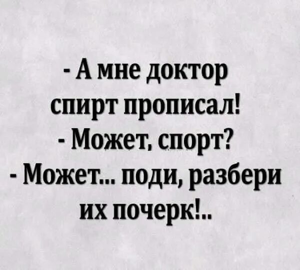 Врач от бога часть 5. Врач от Бога. Есть врачи от Бога есть. Цитаты про врача от Бога. Есть врачи от Бога цитаты.