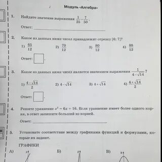 Какому промежутку принадлежит 3 4