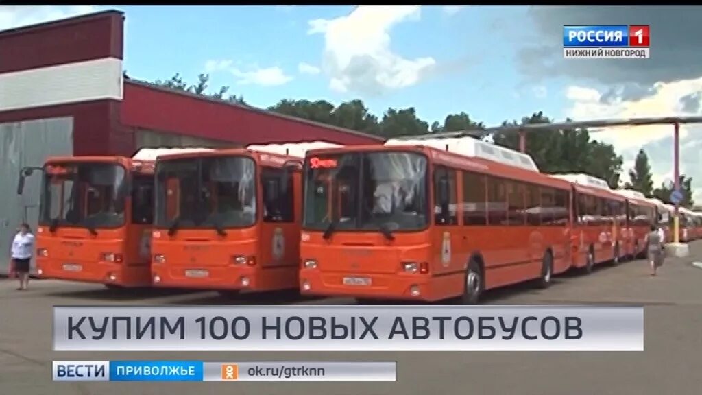 Красный автобус нижний новгород. Автобус Нижний Новгород. Еще 100 новых автобусов Нижний Новгород. Нижний Новгород закупит автобусы МАЗ. Новые автобусы в Нижнем Новгороде.