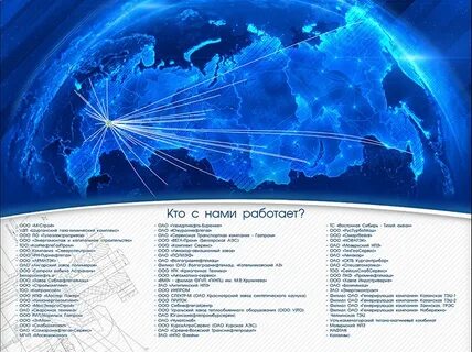 География продукции