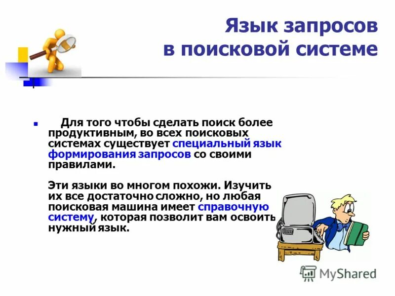 Сохранить поисковые запросы