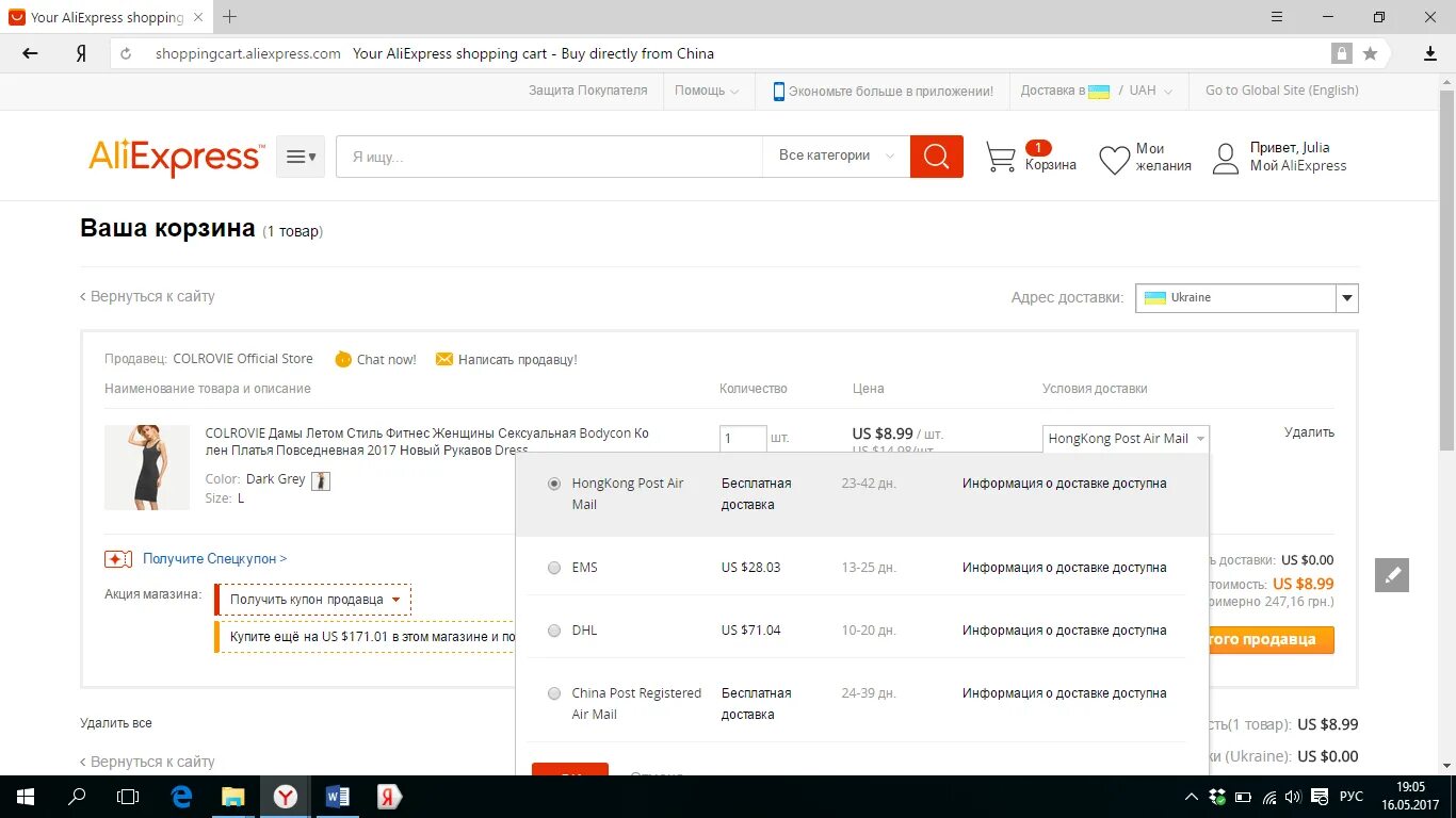 Доставляет ли алиэкспресс