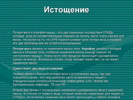 Как восстановиться после истощения
