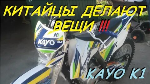 Масло kayo