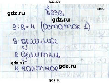 Страница 49 номер 232 математика 5 класс