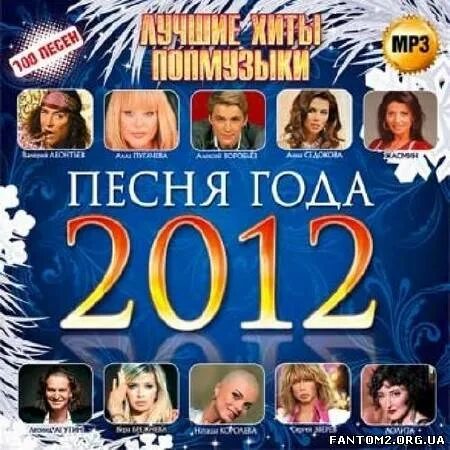 Лучшие хиты 2012. Хорошие песни 2013 года. Диск шансон 2013. Va лучшие хиты 2012 года. Хиты 2013.
