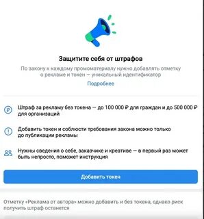 Нужно ли маркировать рекламу в телеграм канале
