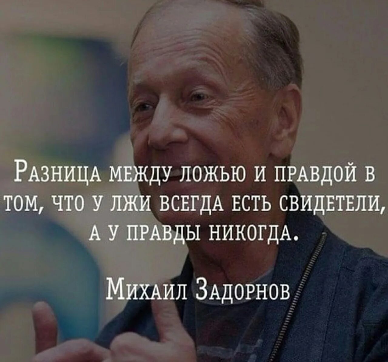 Фразы лжецов