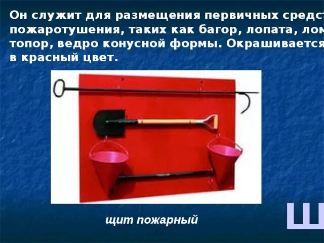 Багор роса тесак вставьте пропущенное. Багор роса тесак вставьте пропущенное