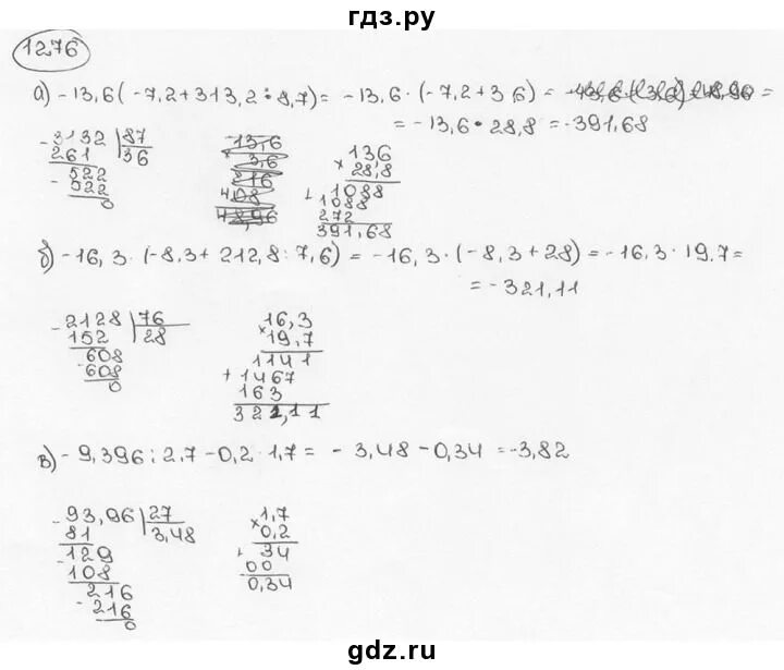 Виленкин 6 класс номер 1276. Математика 6 класс Автор Виленкин номер 1276. Математика 6 класс номер 1276 б.