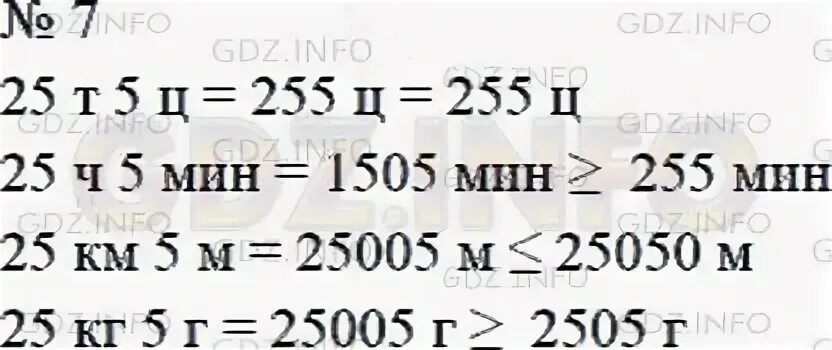 На 25 больше чем 64. 25 Т 5 Ц И 255 Ц сравнить255 ц. 25 Т 5 Ц И 255 Ц сравнить.