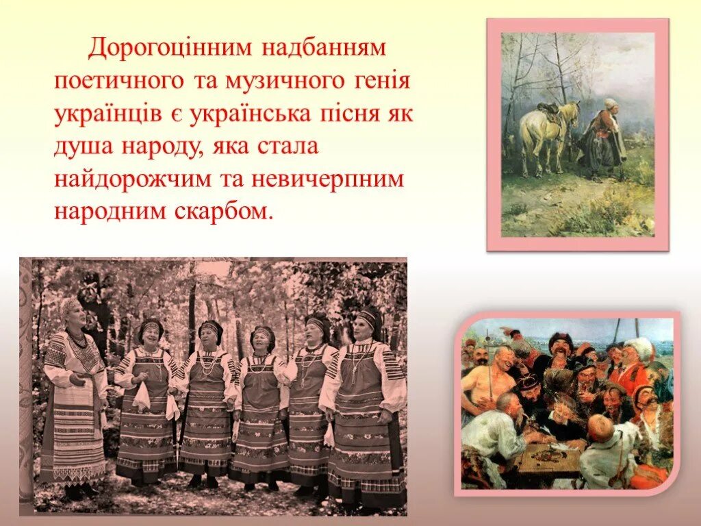 Українська пісня. Українські народні пісні фольклор. Картинки народна пісня в сучасному житті. Твір на тему пісня душа народу. Пісня українською мовою