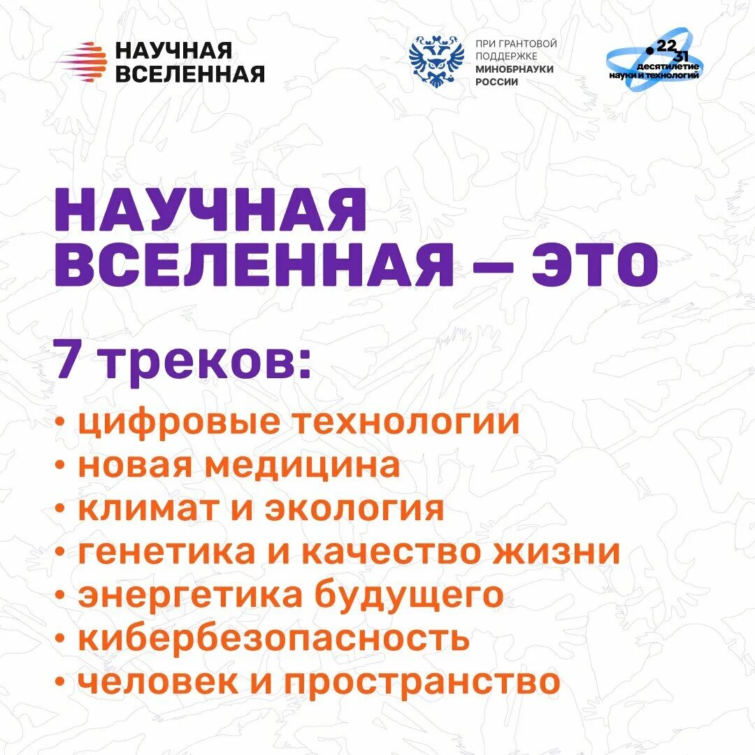 Научная вселенная. Научная вселенная. Научная вселенная конкурс. Научная вселенная конкурс. Джордж и тайны вселенной научная статья.