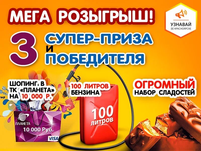 Розыграш. Внимание розыгрыш призов. Розыгрыш призов. Розыгрыш баннер. Внимание розыгрыш призов.
