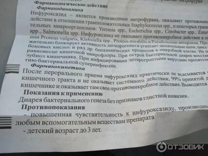Адисорд инструкция