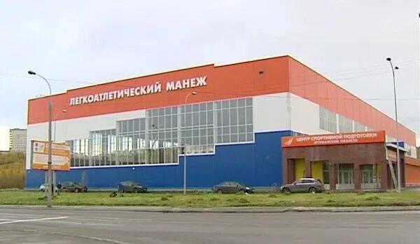 Манеж долина уюта. Манеж мурманск долина уюта. легкоатлетический манеж мурманск. легкоатлетический манеж долина уюта мурманск. долина уюта 6 легкоатлетический манеж.
