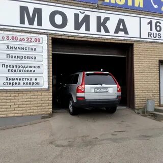 Камера мойки