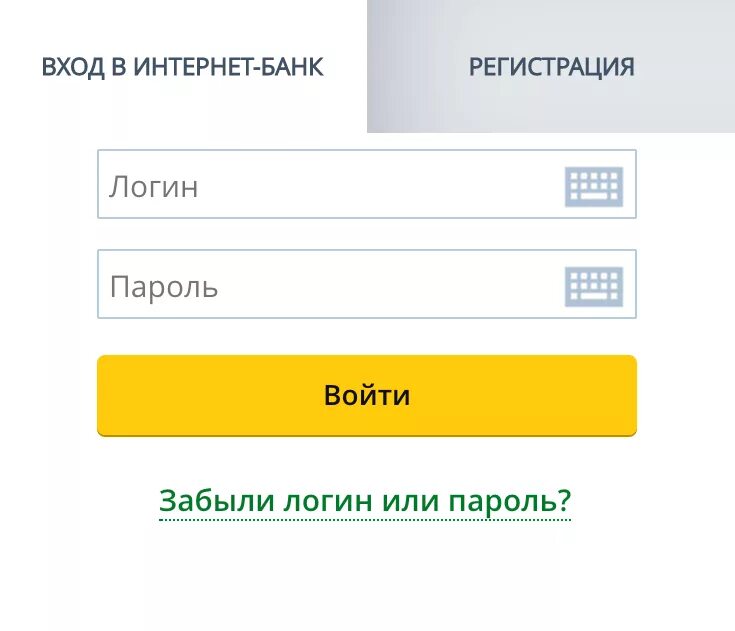 Личный кабинет Россельхозбанка. Россельхозбанк личный кабинет войти. РСХБ банк личный кабинет. Логин в Россельхозбанке что это. Россельхозбанк личный кабинет активы