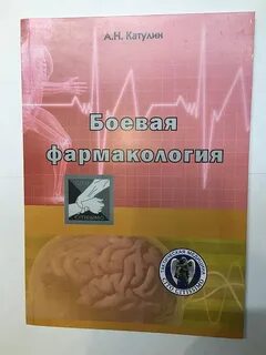 Тактическая медицина катулин книга
