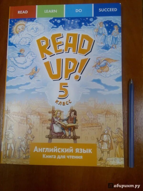 Книга для чтения read up. Read up 2 класс. Книги для чтения 5 класс. Английский язык: read up / почитай. Английский up up 10