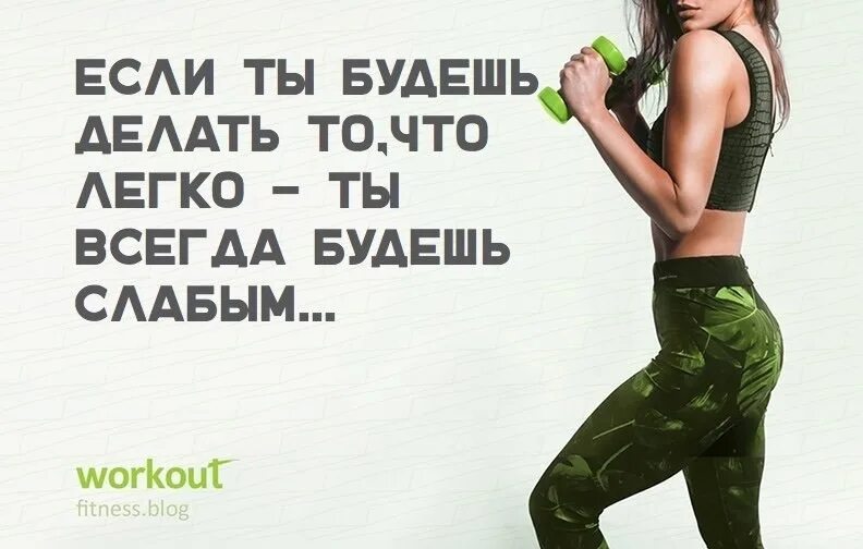 Тренировки со смыслом