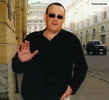 Цепов