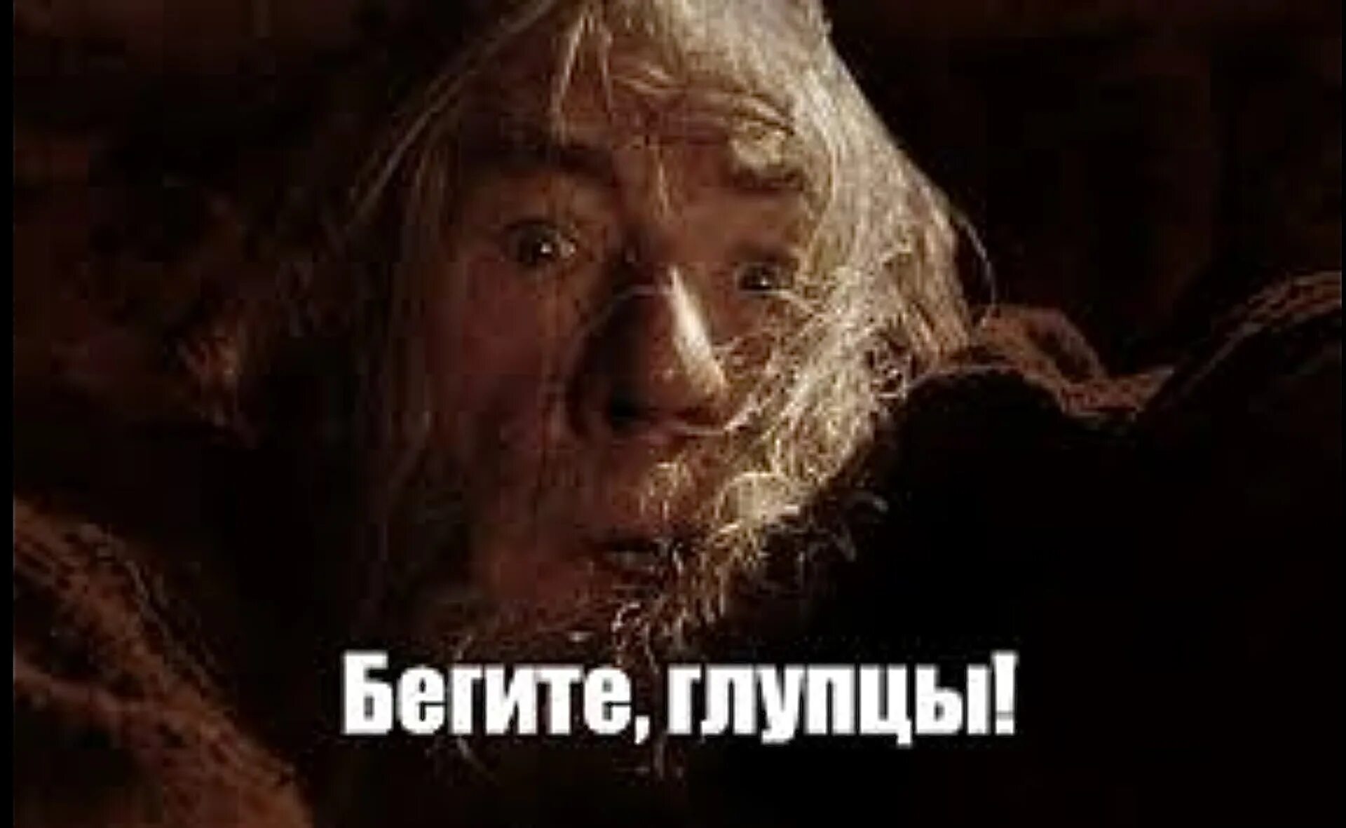 Убегаем отсюда