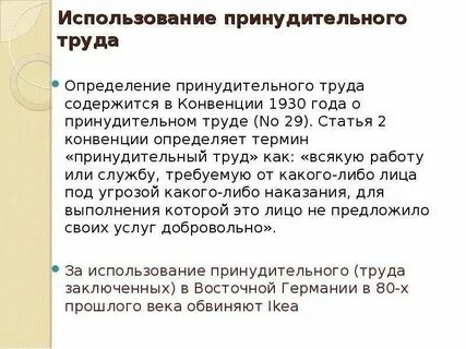 Какой труд выполняет христианин