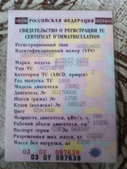 Гос номер машины по стс. ПТС ВАЗ 2110 2011. Самосвал КАМАЗ 65115 - 15 тн Тип ТС по ПТС. Прицеп; марка (модель ТС): МАЗ 816210,. ЗИЛ 131 VIN ПТС СТС.