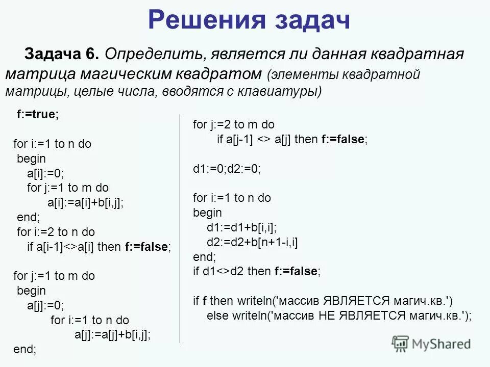 Произведение сумм одномерных массивов