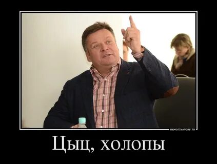 Цыц