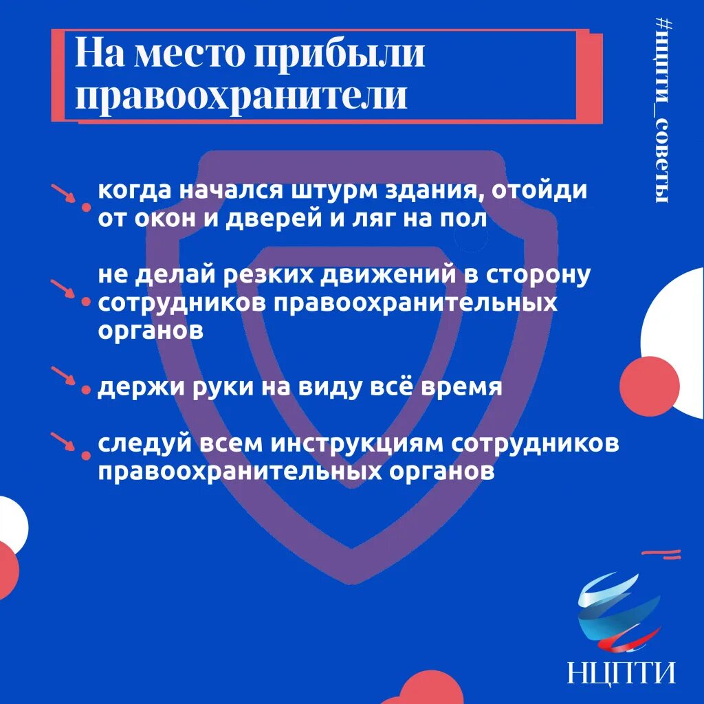 Алгоритм действий обучающихся при вооруженном нападении. Памятка при вооруженном нападении. Алгоритм действий при вооруженном нападении. Инструкция при вооруженном нападении в школе. Как действовать при вооруженном нападении на школу.